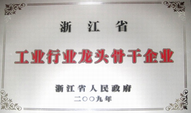 工业行业龙头骨干企业
