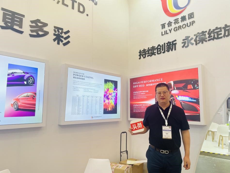 Lily Group Xuan Yongjun: Focus on organic pigment technology research and development to create a global one-stop procurement of pigment leading enterprises