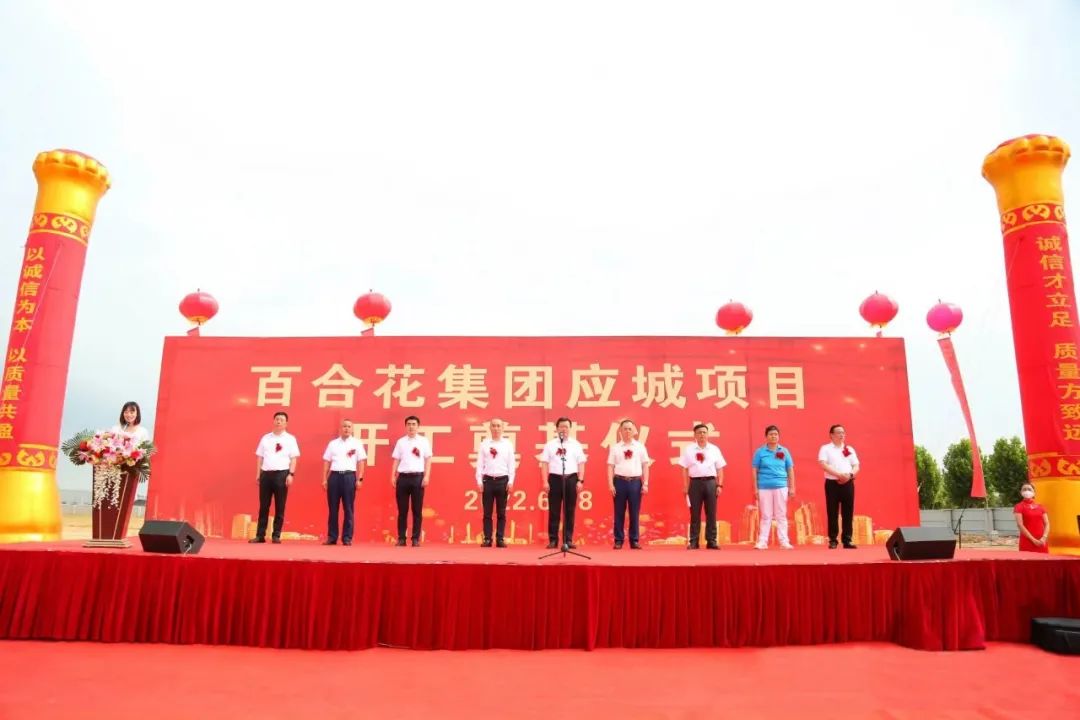 Warmly celebrate the Lily Group Ausseth project "Flowers" Yingcheng