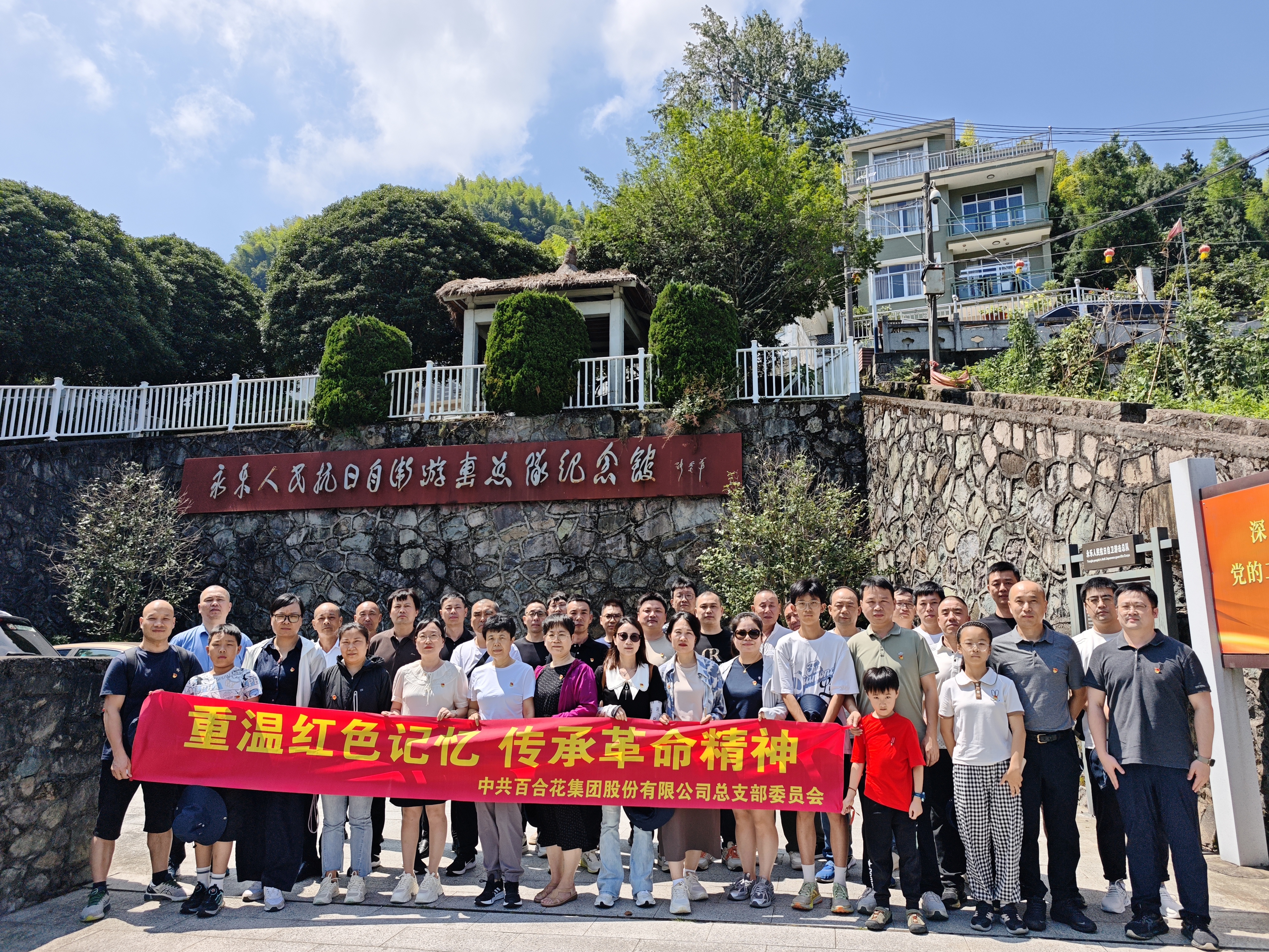 公司党总支组织了一场红色之旅